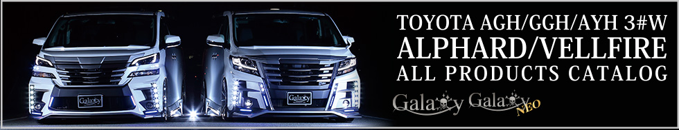 ALPHARD/VELLFIRE