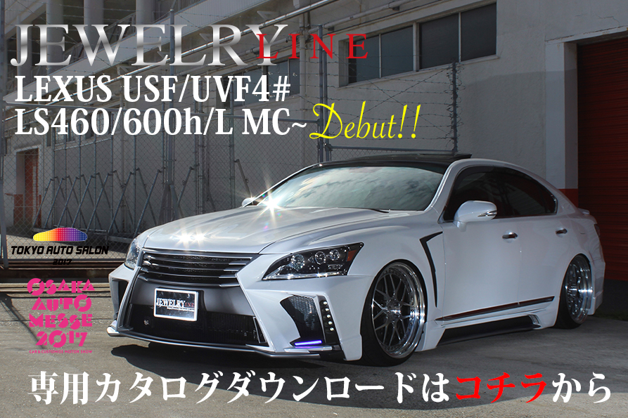 LS460/600h/L