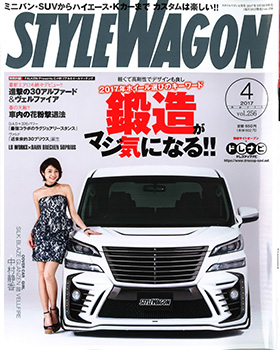 STYLE WAGON