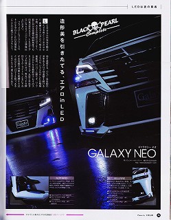 GALAXY