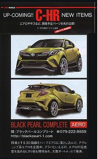 C-HR