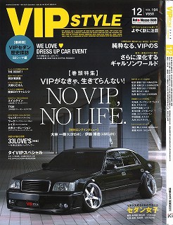 VIP STYLE